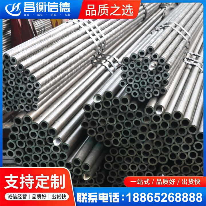 谯城光亮精密钢管